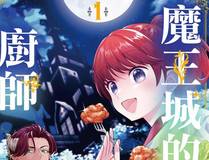 踏雪动漫角色